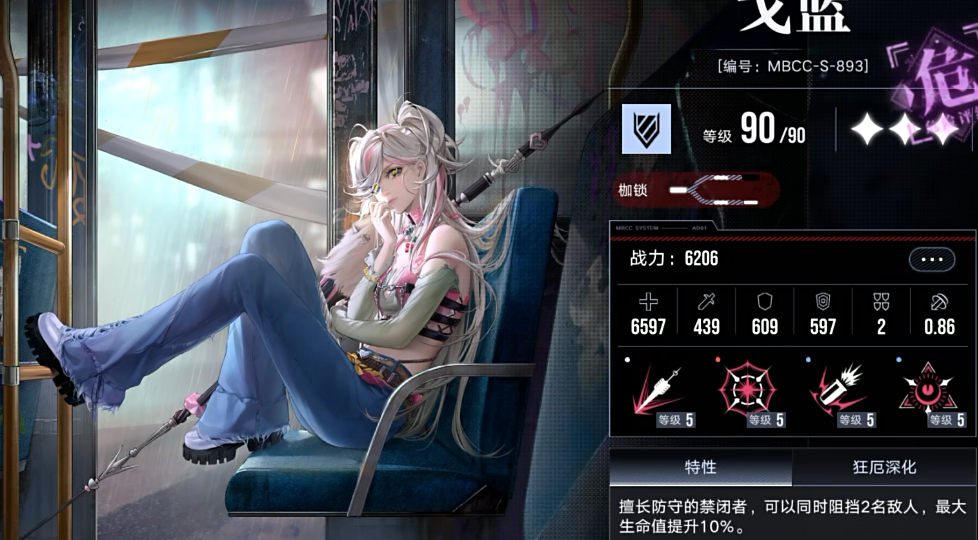 无期迷途511怎么过