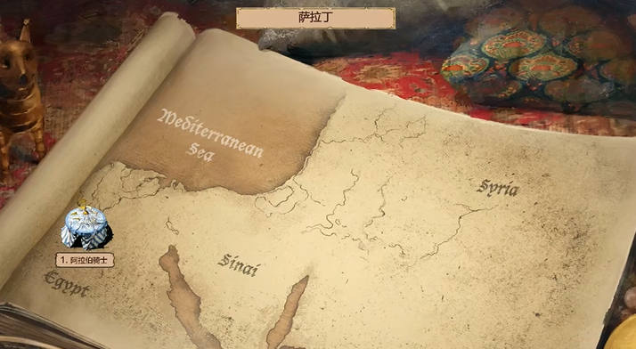 帝国时代2萨拉丁攻略是什么