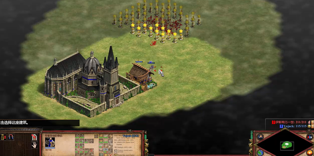 帝国时代2圣物有什么用 帝国时代2圣物有什么用