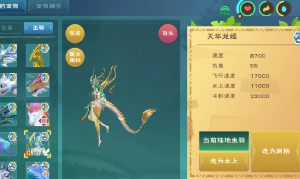 创造与魔法的坐骑怎么抓 创造与魔法的坐骑怎么抓