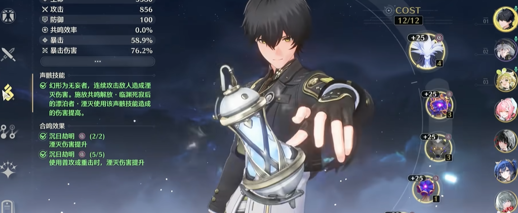 鸣潮暗主技能怎么加点