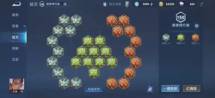 王者荣耀达摩出装玩法有哪些