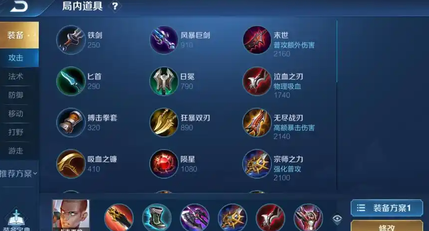 王者荣耀达摩出装玩法有哪些