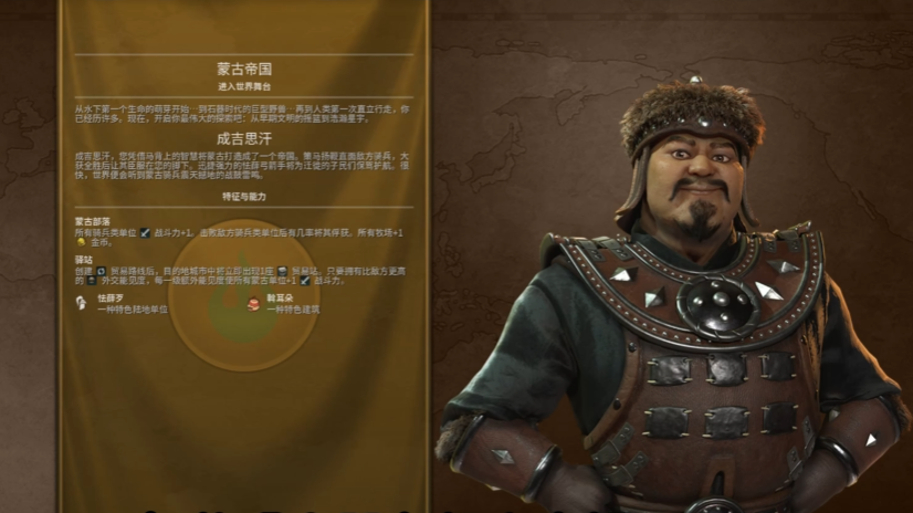 文明6蒙古开局怎么玩