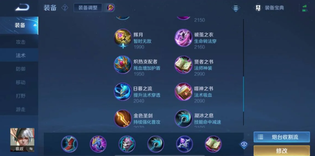 王者荣耀嬴政挑战出装最新是什么