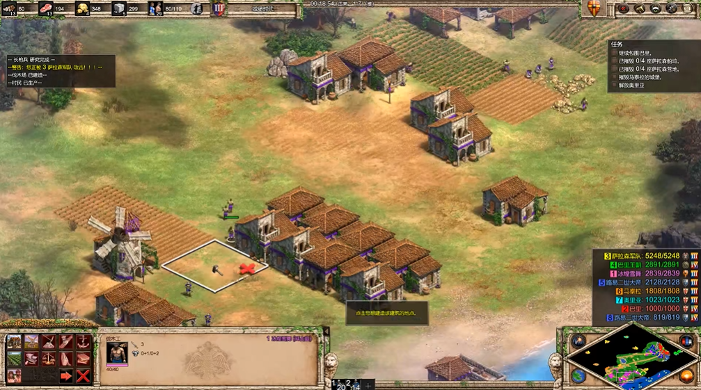 帝国时代2抵达巴里怎么玩