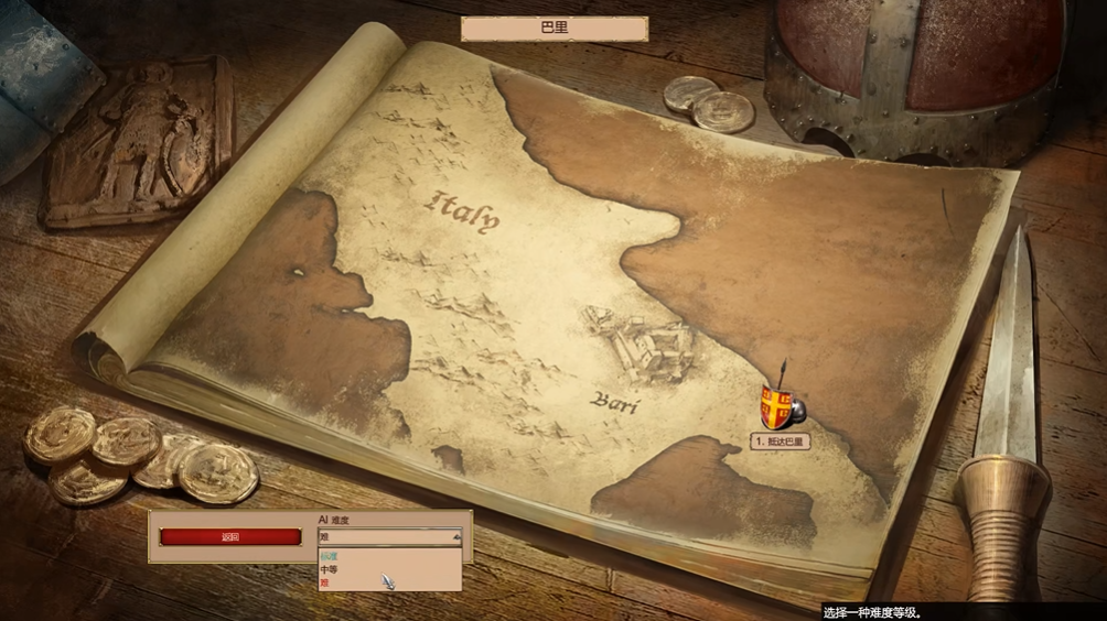 帝国时代2抵达巴里怎么玩 帝国时代2抵达巴里怎么玩
