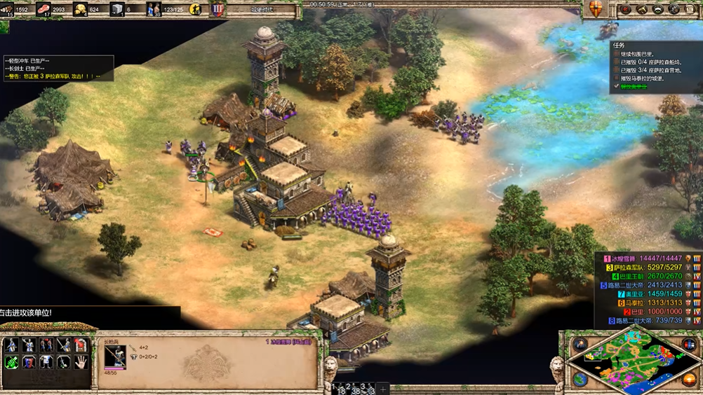 帝国时代2抵达巴里怎么玩 帝国时代2抵达巴里怎么玩