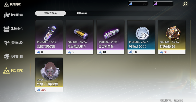 鸣潮材料去哪里换