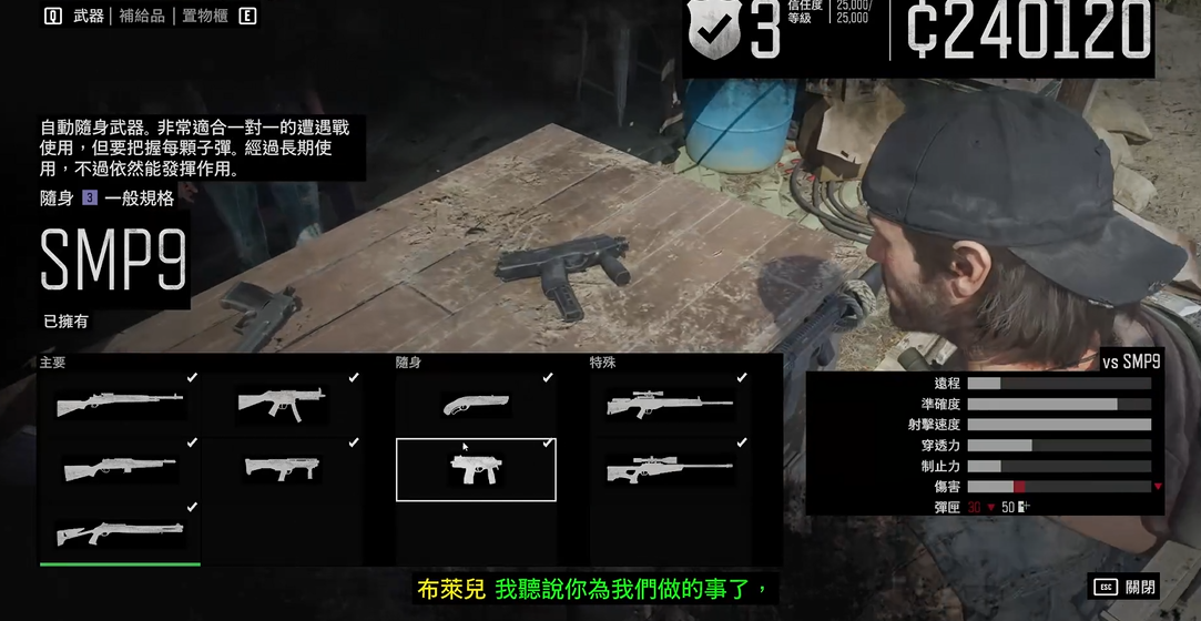 往日不再武器怎么搭配