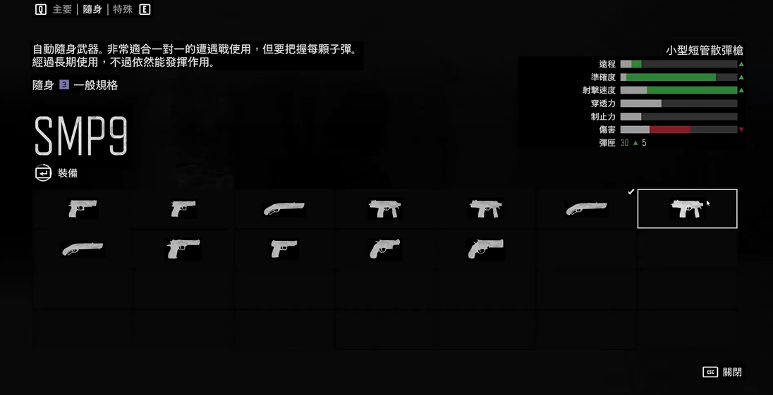 往日不再武器怎么搭配