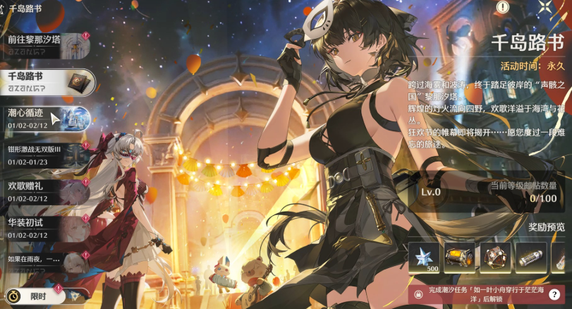 鸣潮材料去哪里换 鸣潮材料去哪里换