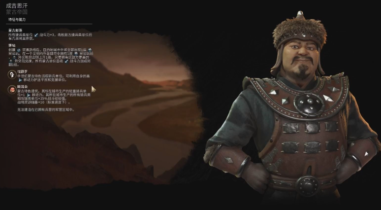 文明6哪些领袖是战狂 文明6哪些领袖是战狂