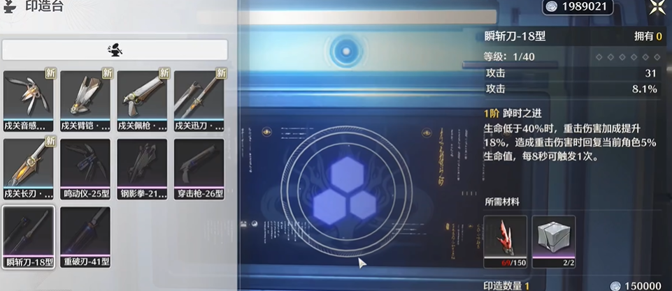 鸣潮锻造任务做哪个好 鸣潮锻造任务做哪个好