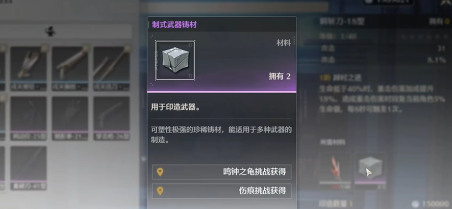 鸣潮锻造任务做哪个好 鸣潮锻造任务做哪个好