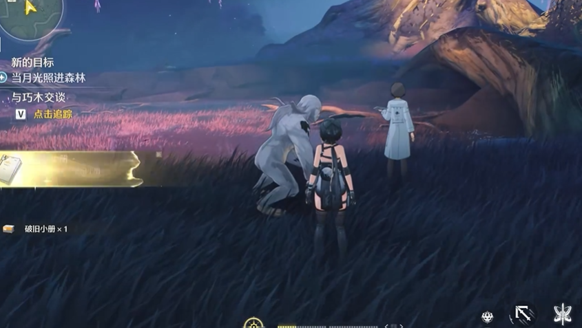 鸣潮枯枝怎么弄开