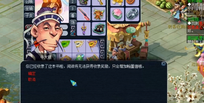 梦幻西游翰墨之道什么用 梦幻西游翰墨之道什么用