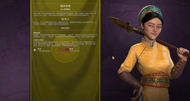 文明6赵夫人怎么种树