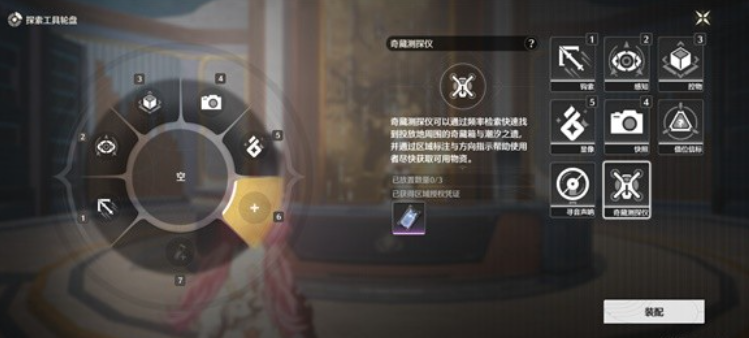 鸣潮的箱子怎么找