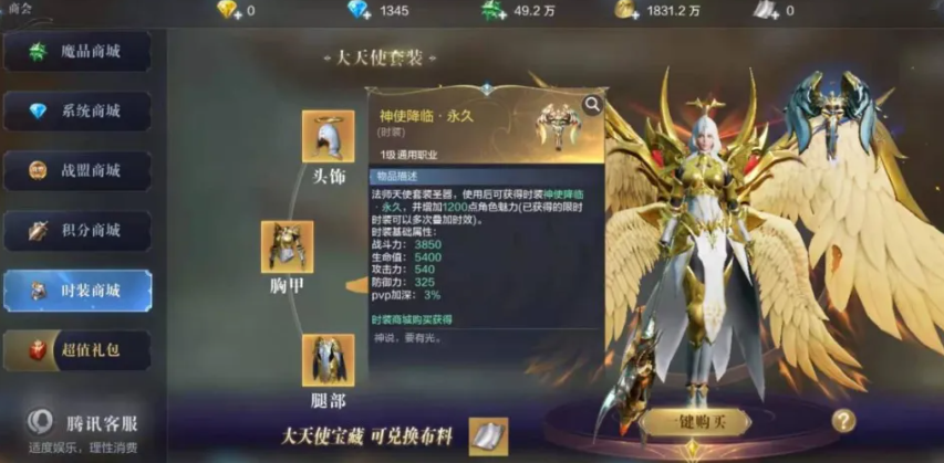 全民奇迹2魅力怎么提升