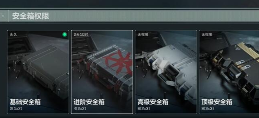 三角洲行动安全箱在哪里升级