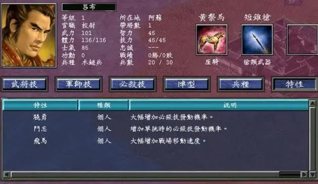 三国群英传7哪个武将最好
