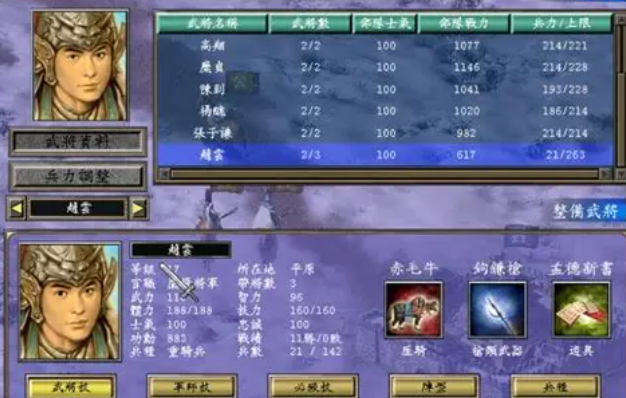 三国群英传7哪个武将最好