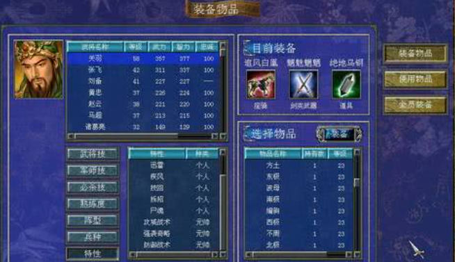 三国群英传7哪个武将最好