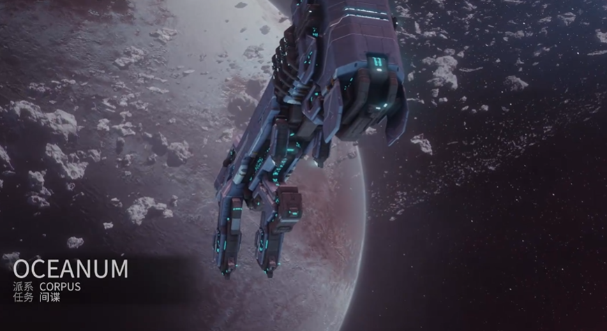 星际战甲冥王星间谍任务怎么做