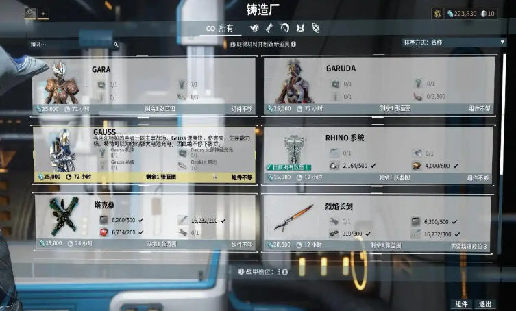 星际战甲稀有卡怎么刷最快