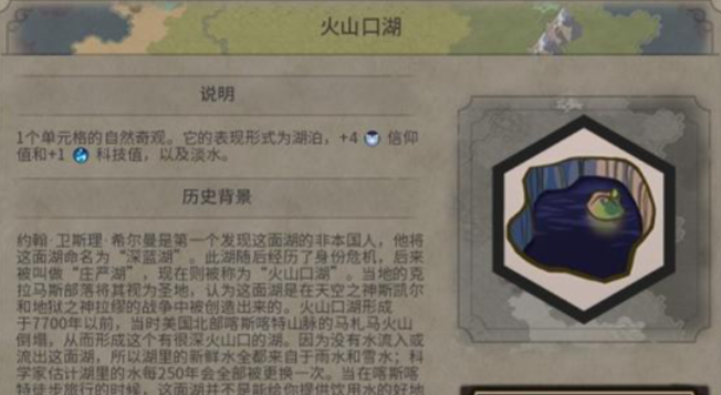 文明6如何增加信仰值