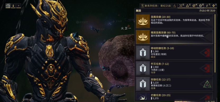 星际战甲荒野猎手怎么刷