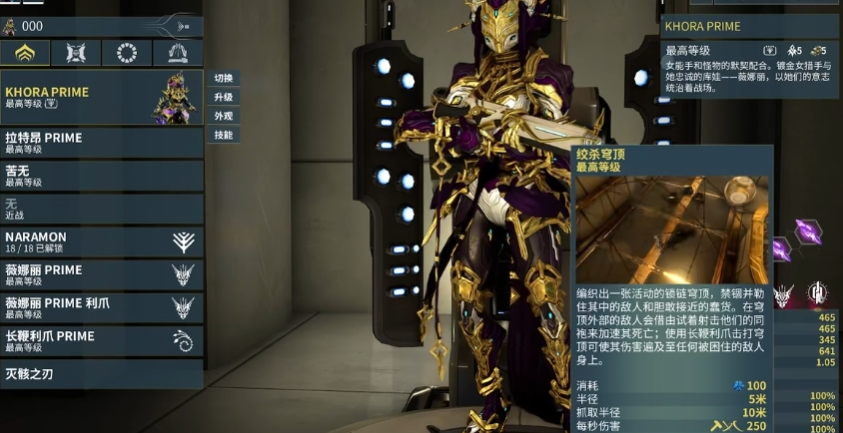 星际战甲荒野猎手怎么刷