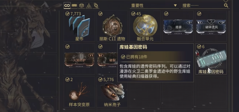 星际战甲荒野猎手怎么刷