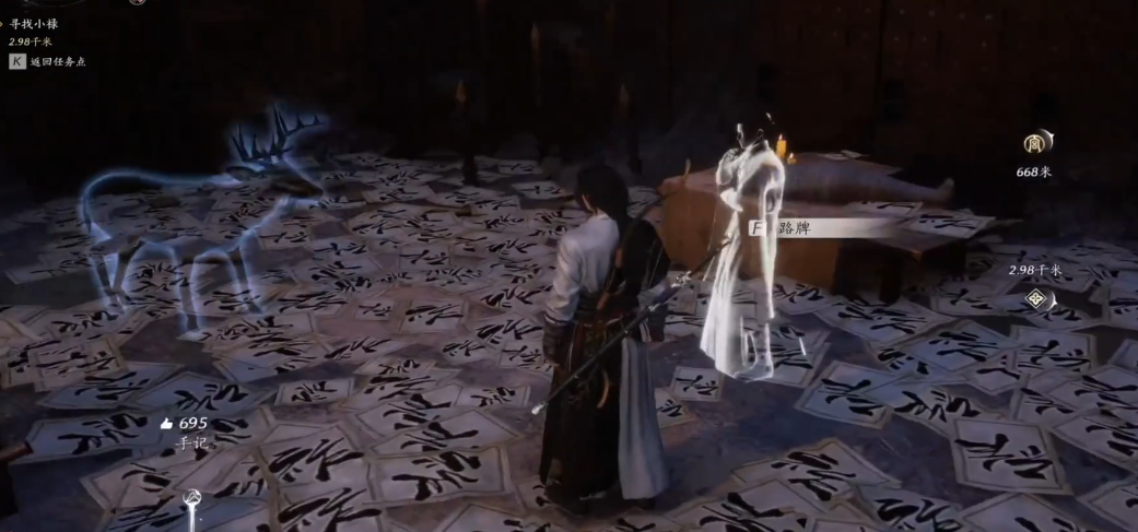 燕云十六声杨道悯的东西在哪