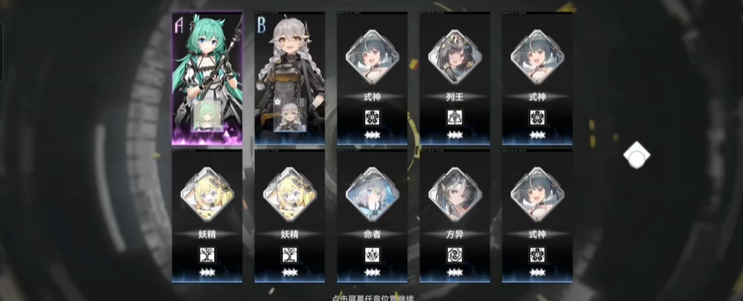 深空之眼多维限时怎么打