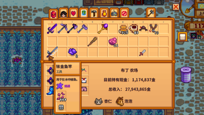 星露谷物语优质浮漂怎么用