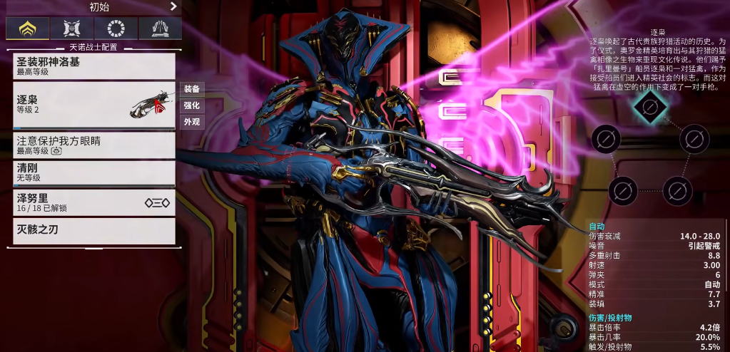 星际战甲稀有卡怎么刷