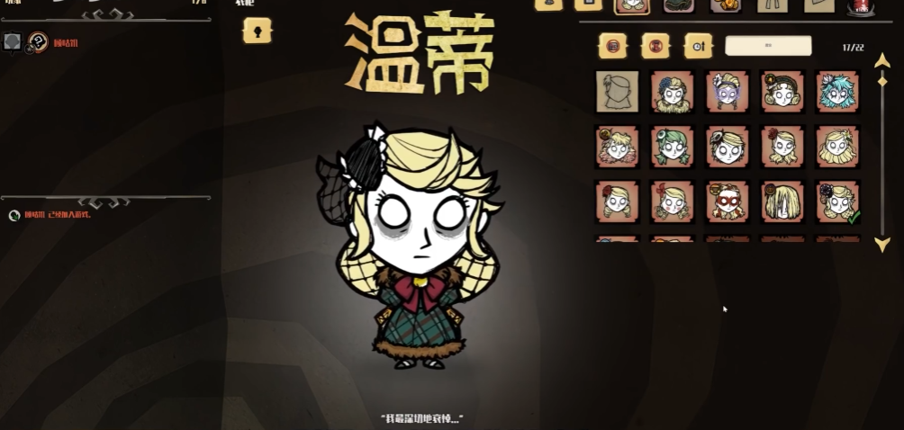 饥荒里温蒂的姐姐怎么召唤