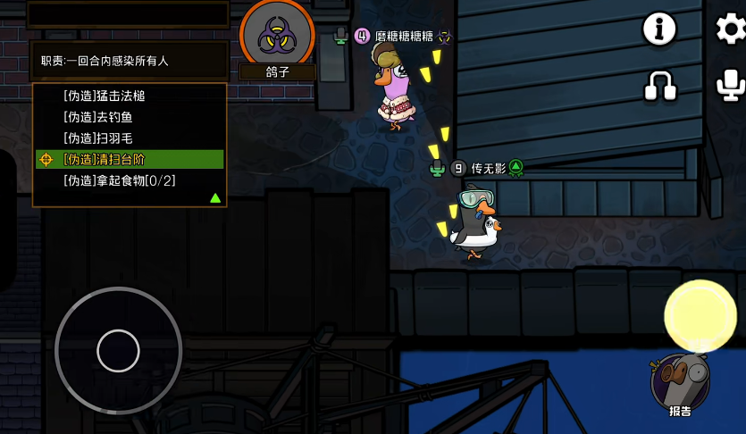 鹅鸭杀鸽子感染是什么意思