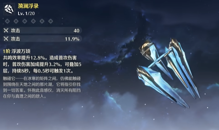 鸣潮有必要升命吗