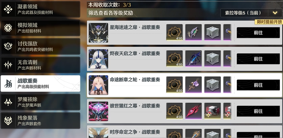 鸣潮折枝要用新套装吗