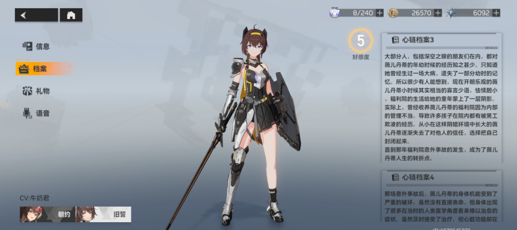 深空之眼英招怎么搭配 深空之眼英招怎么搭配