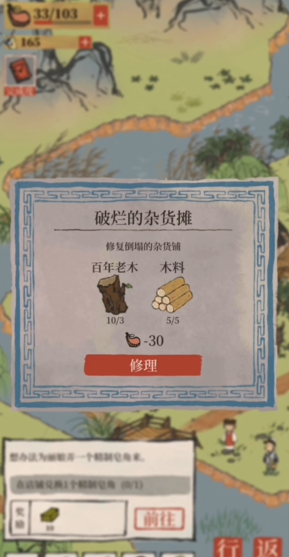 江南百景图阿如在哪里 江南百景图阿如在哪里