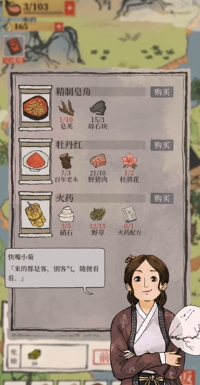 江南百景图阿如在哪里 江南百景图阿如在哪里