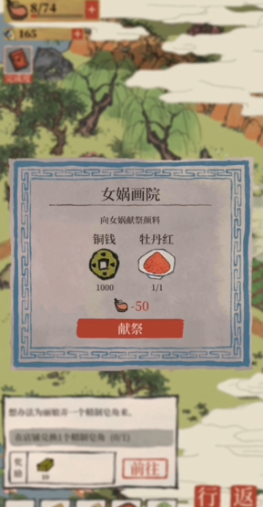 江南百景图阿如在哪里 江南百景图阿如在哪里