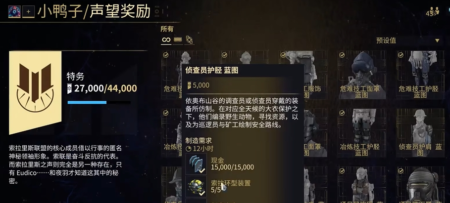 星际战甲小鸭子赏金怎么开启任务