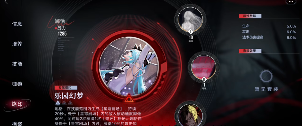 无期迷途娜恰和渡鸦哪个厉害