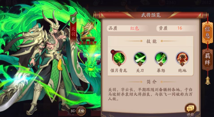 放开那三国3选什么阵容