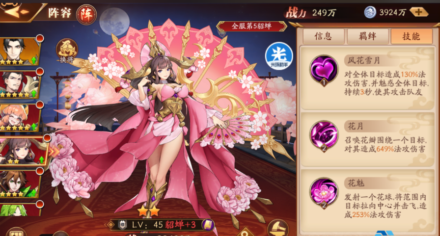 放开那三国3选什么阵容 放开那三国3选什么阵容